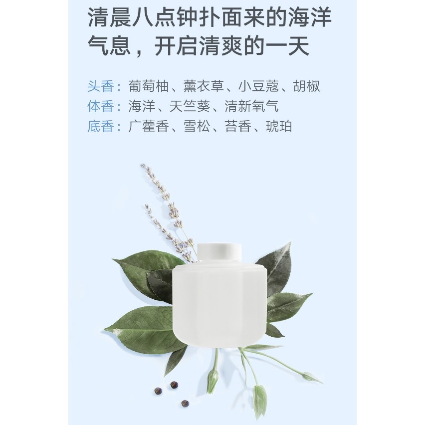 【小米粉】米家自動香氛機 專用補充液 居家香氛 單瓶裝-細節圖3
