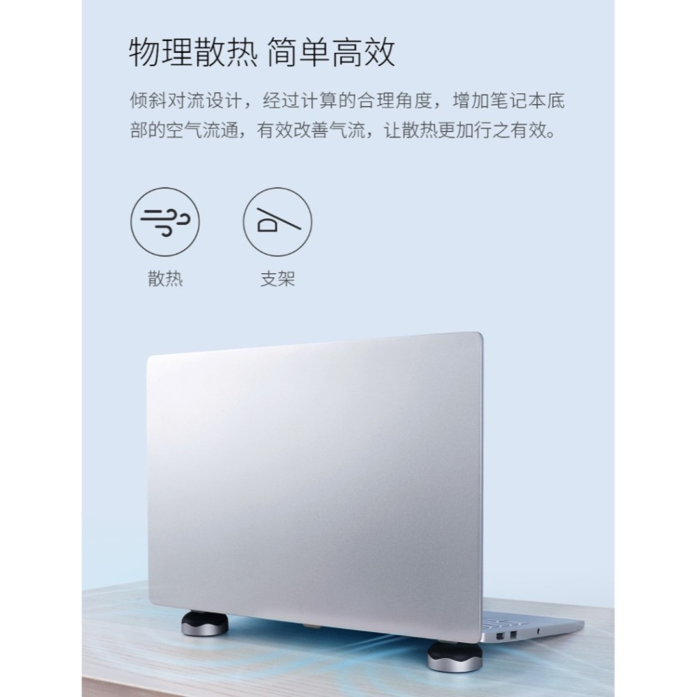 【小米粉】有品 海備思 筆電散熱腳墊 筆電支架 筆電散熱架 筆記型電腦散熱器 筆電散熱腳墊 可用於MacBook-細節圖2