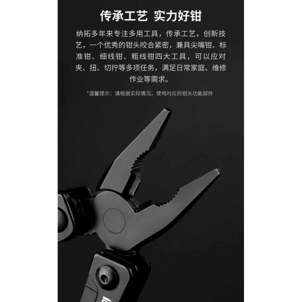 【小米粉】有品 納拓多功能扳手刀 螺絲刀 鉗子 小刀 木鋸 多功能活動扳手 野外露營組合工具-細節圖5