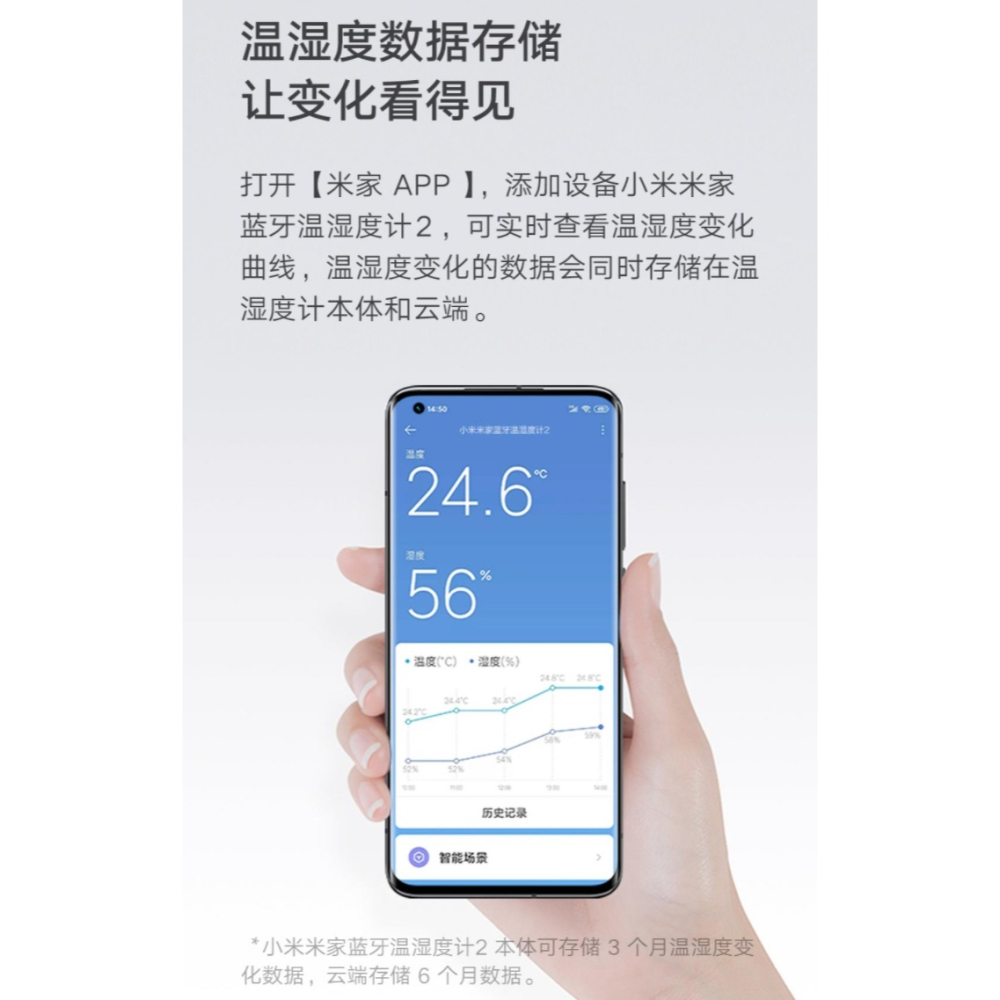 【小米粉】米家溫濕度計2 溫溼度計2 小米溫濕度計 附牆貼 溫度計 溼度計 監測 溫度 濕度 溫濕度測量 溫濕度計-細節圖7