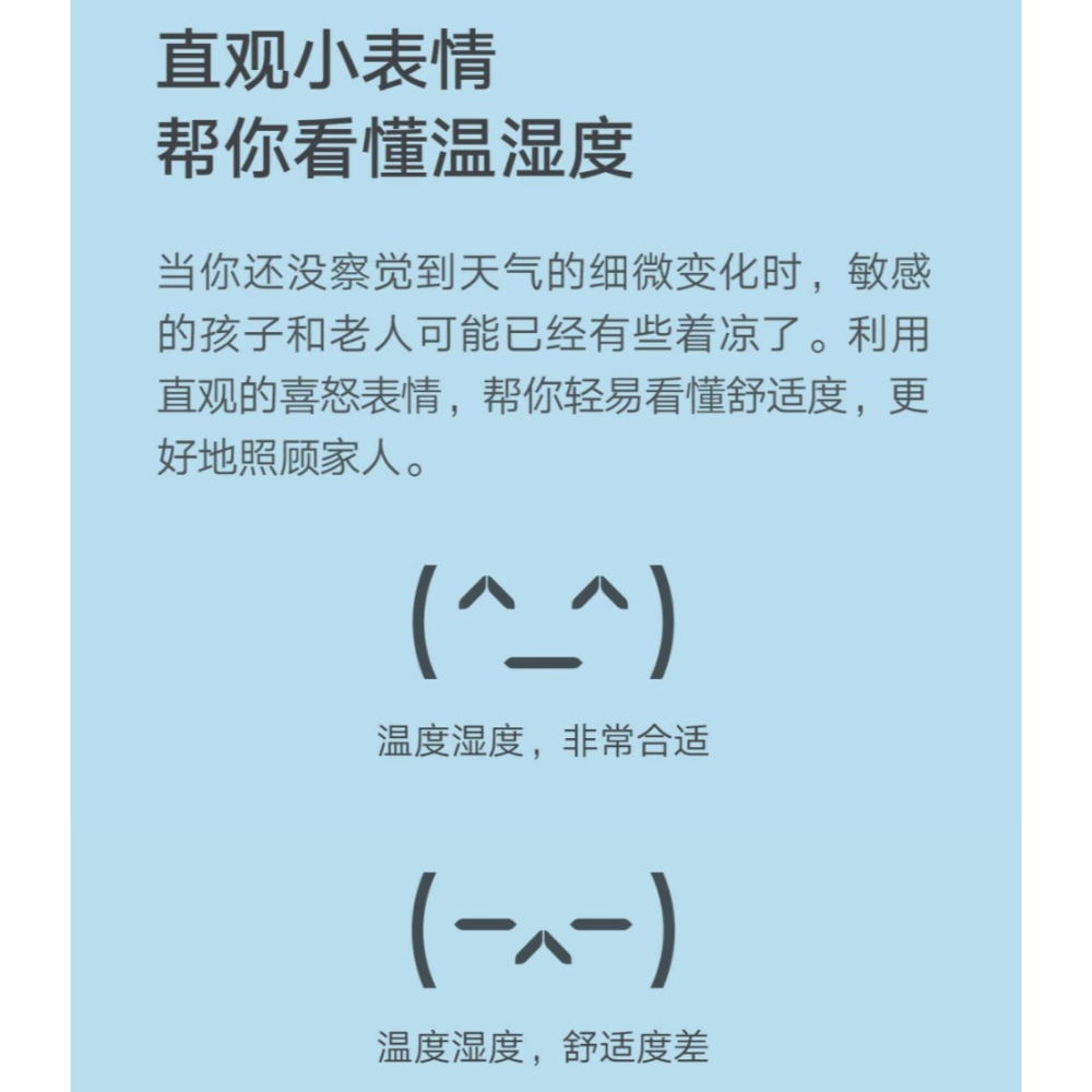 【小米粉】米家溫濕度計2 溫溼度計2 小米溫濕度計 附牆貼 溫度計 溼度計 監測 溫度 濕度 溫濕度測量 溫濕度計-細節圖8