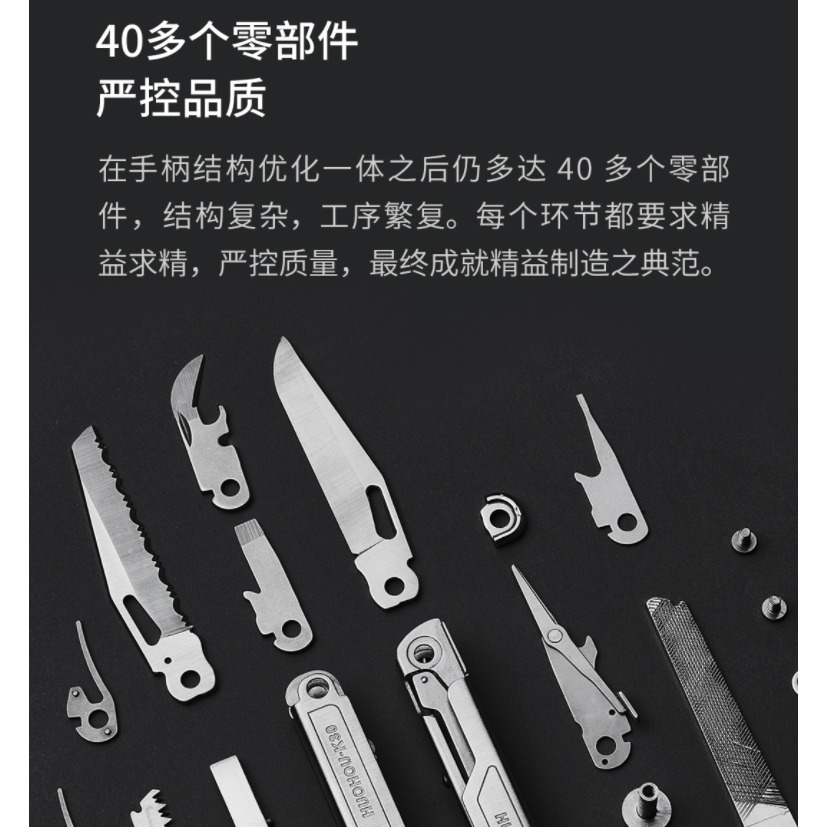 【小米粉】火候多功能刀 Pro 專業版 瑞士刀 設計精美 15種功能 經久耐用 小巧便捷-細節圖7