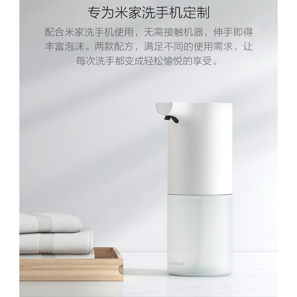 【小米粉】米家自動感應洗手機 專用補充液 小衛 質品 洗手液 泡沫抑菌洗手液 胺基酸泡沫洗手液 地中海無花果洗手液-細節圖2