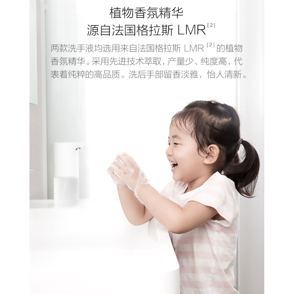 【小米粉】米家自動感應洗手機 專用補充液 小衛 質品 洗手液 泡沫抑菌洗手液 胺基酸泡沫洗手液 地中海無花果洗手液-細節圖5
