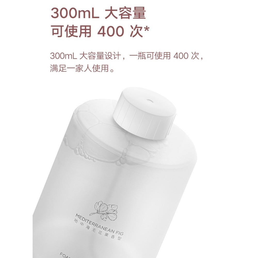【小米粉】米家自動感應洗手機 專用補充液 小衛 質品 洗手液 泡沫抑菌洗手液 胺基酸泡沫洗手液 地中海無花果洗手液-細節圖10