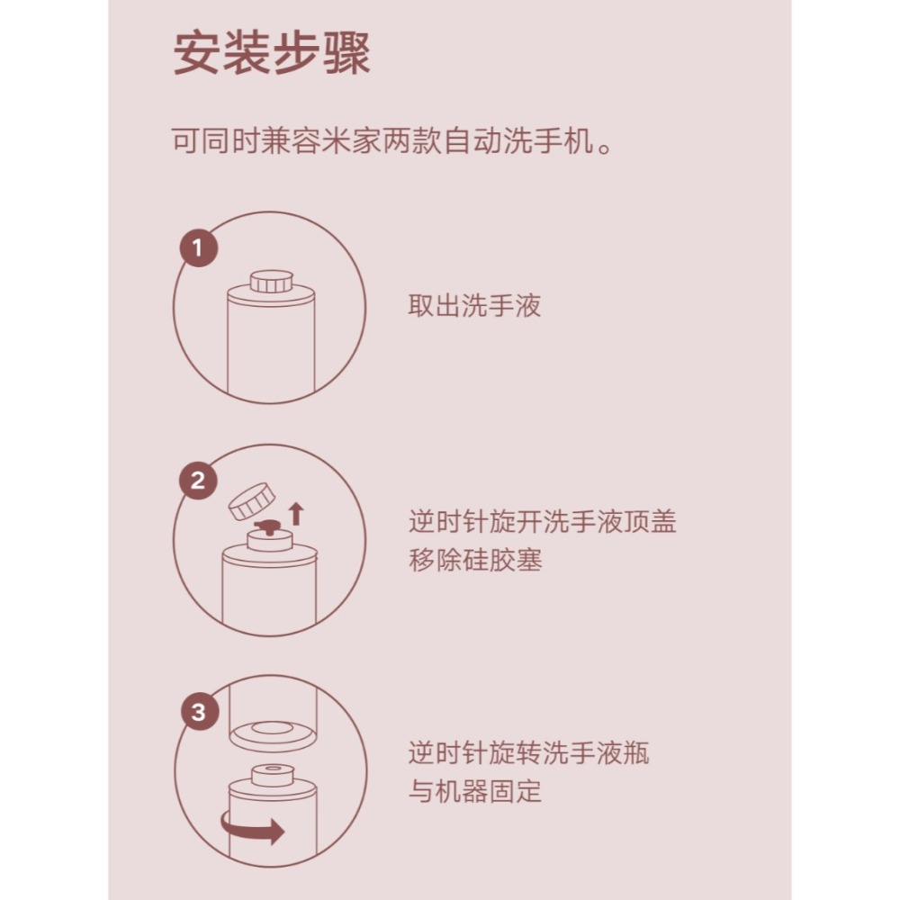 【小米粉】米家自動感應洗手機 專用補充液 小衛 質品 洗手液 泡沫抑菌洗手液 胺基酸泡沫洗手液 地中海無花果洗手液-細節圖11