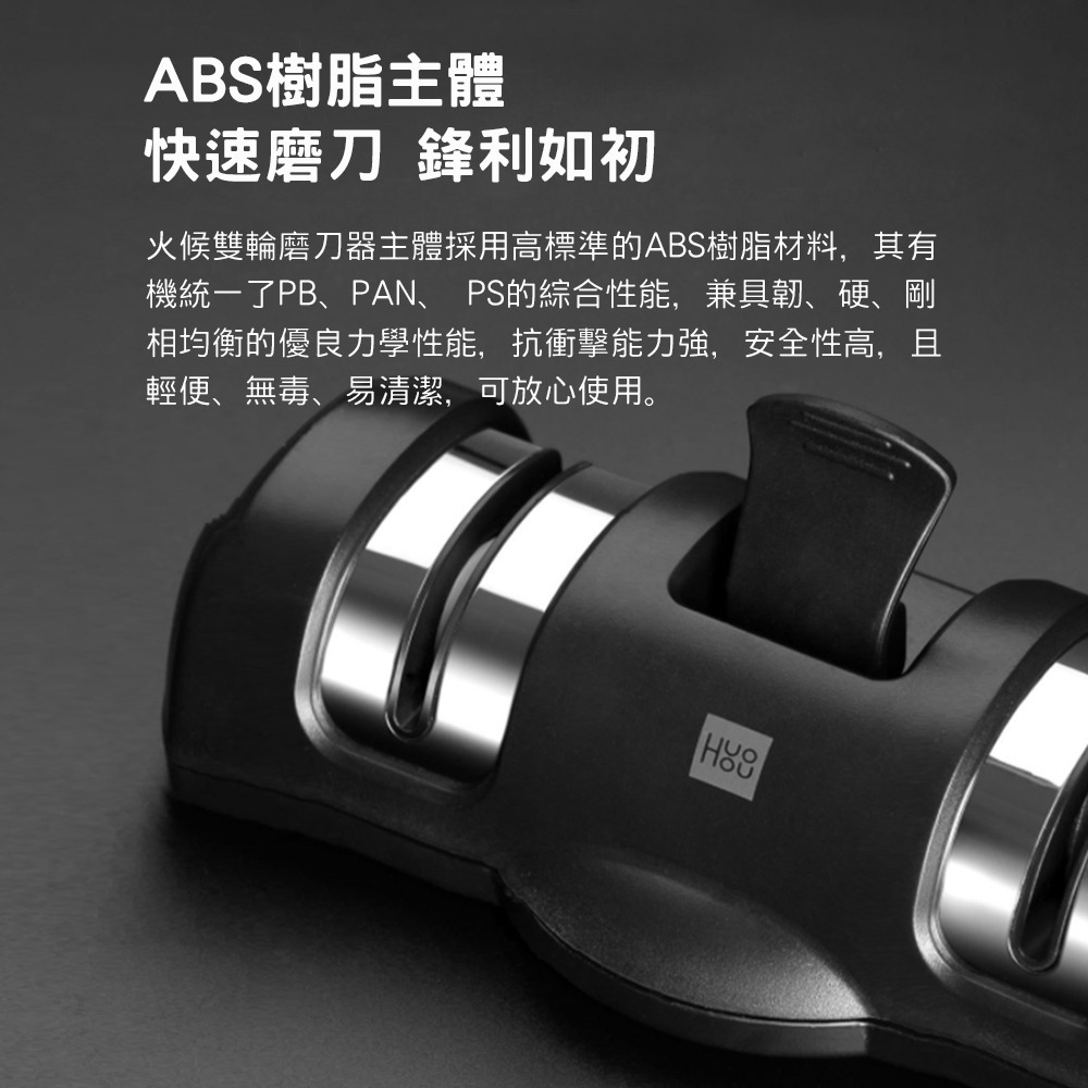 【小米粉】有品 火候雙輪磨刀器 磨刀機 磨刀石 家用多功能磨刀器 磨菜刀 廚房用品 不銹鋼 金剛石 火侯磨刀器-細節圖3