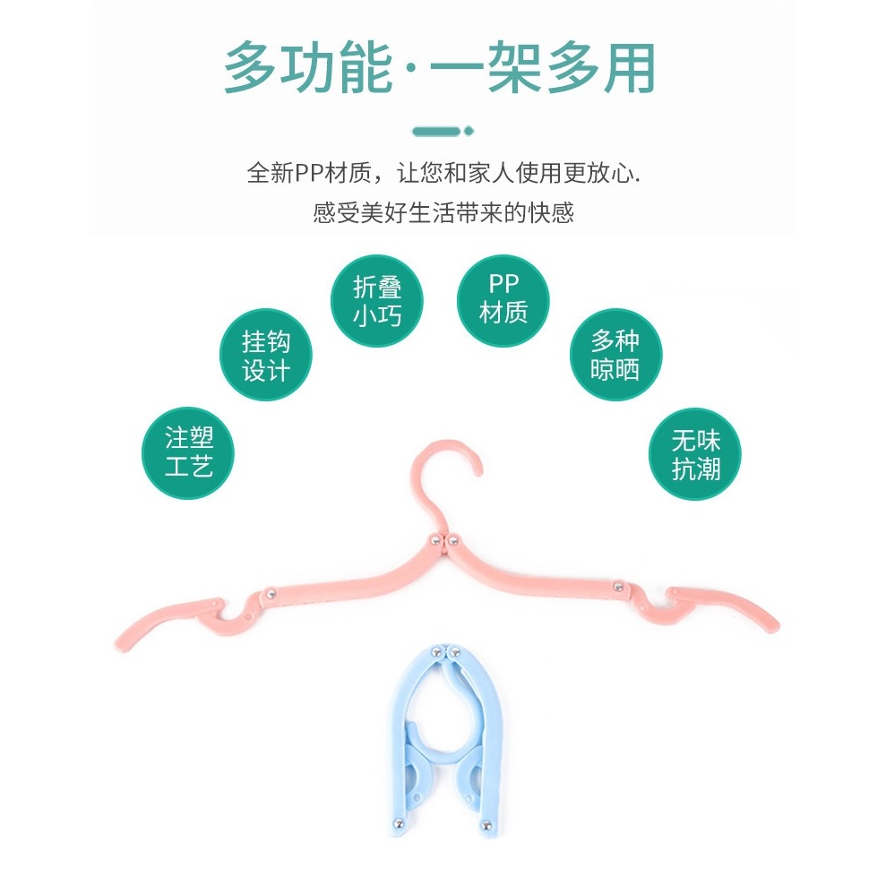 【小米粉】旅行摺疊衣架 折疊衣架 衣架 可折疊行李衣架 旅行摺疊衣架 旅行衣架 便攜折疊衣架 旅行 行李 出國 出差-細節圖3