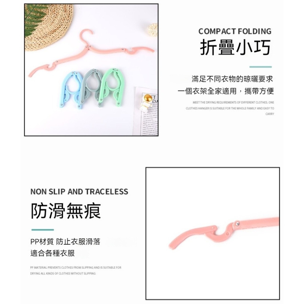 【小米粉】旅行摺疊衣架 折疊衣架 衣架 可折疊行李衣架 旅行摺疊衣架 旅行衣架 便攜折疊衣架 旅行 行李 出國 出差-細節圖6