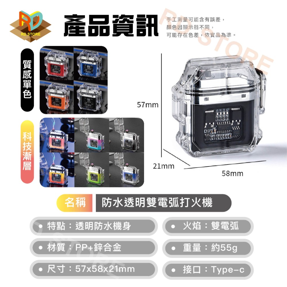 【現貨24H出貨】電弧打火機 防風打火機 防風打火機 抖音 充電打火機 電子打火機 雙電弧打火機 充電式打火機-細節圖2