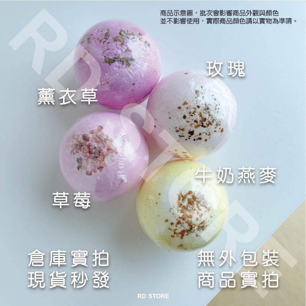 【現貨24H出貨】泡澡球 沐浴球 洗澡球 花 精油 洗澡球 泡泡浴 球 泡泡球 泡澡精油 泡澡粉 泡澡 洗澡 按摩精油 - RD STORE 阿弟商城