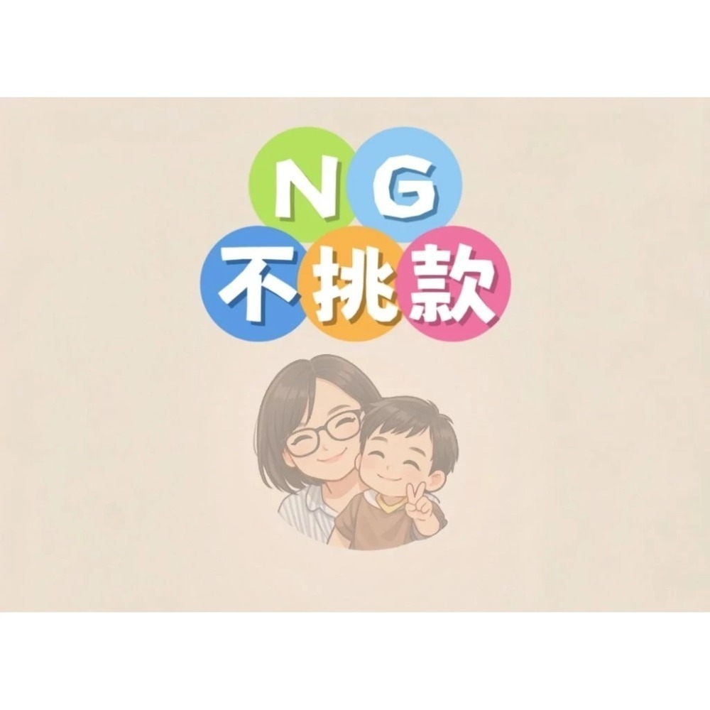 涼感墊NG不挑款