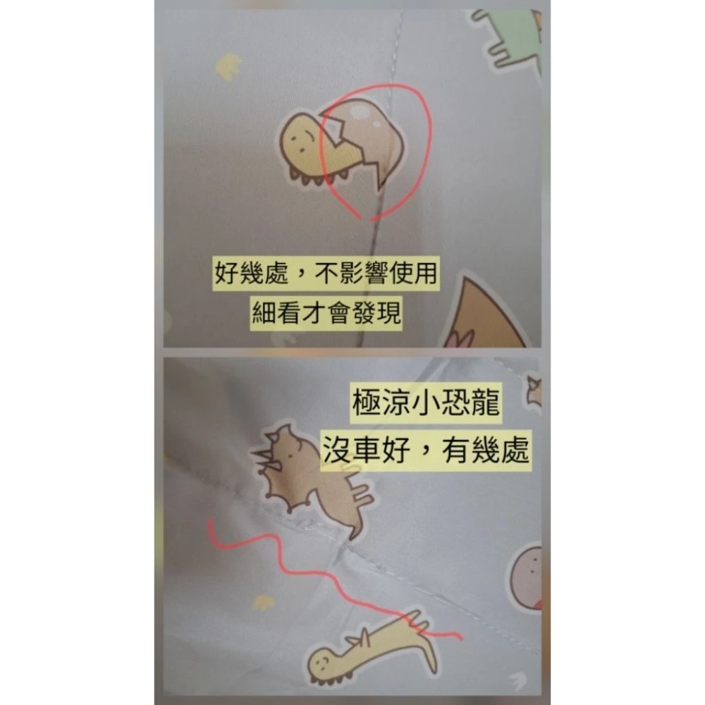 6.極涼涼感墊-銀灰.小恐龍車線問題