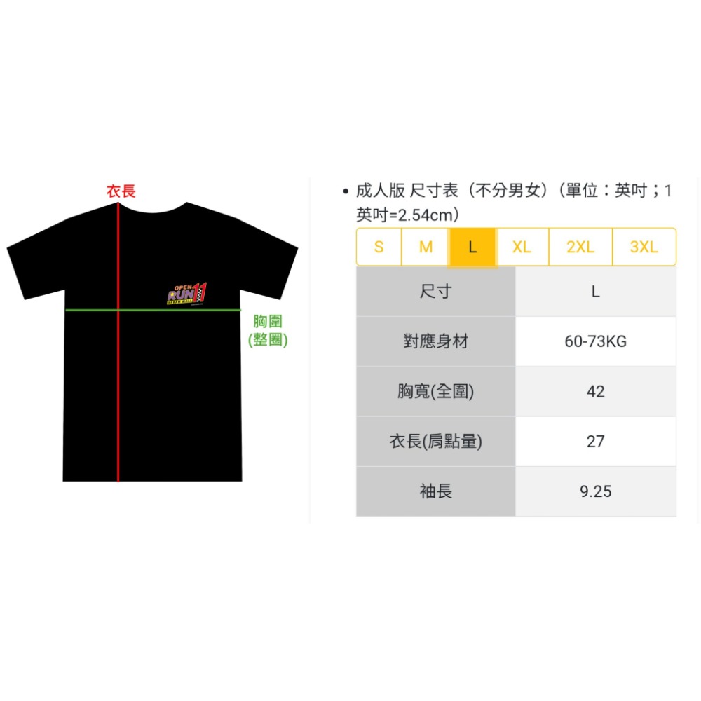 Open run 路跑衣服 黑色 L號 全新-細節圖2