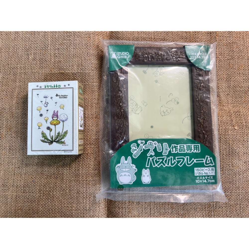 (D)站在蒲公英上的小龍貓+木紋色棕色相框