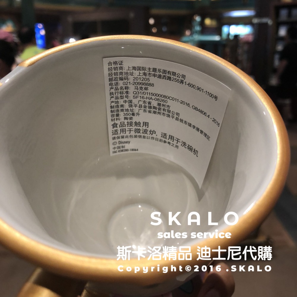 SKALO-美女與野獸 阿奇杯子❤100%上海迪士尼 馬克杯 全新正版帶回 有防偽標籤 Disney 代購-細節圖4