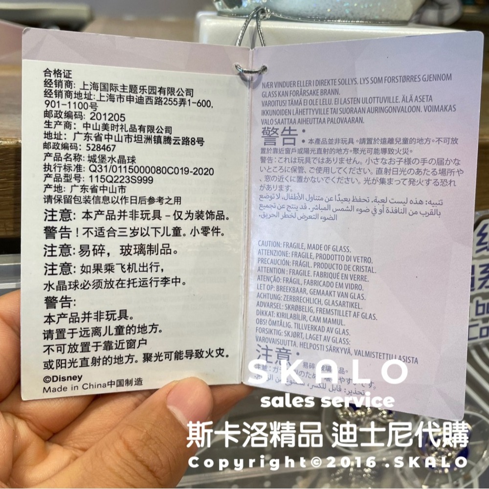 SKALO-［100週年&迪士尼城堡水晶球］上海迪士尼 擺飾禮物裝飾品 防偽標籤 Disney-細節圖6