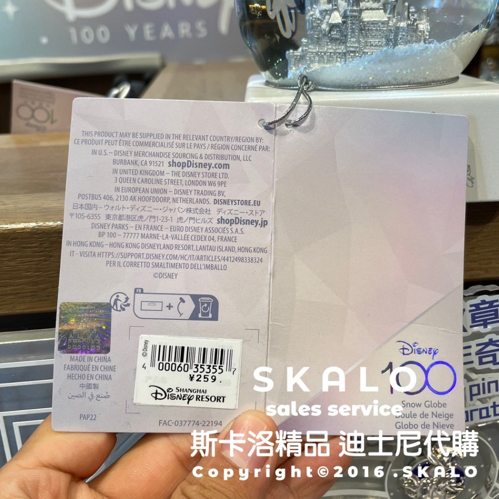 SKALO-［100週年&迪士尼城堡水晶球］上海迪士尼 擺飾禮物裝飾品 防偽標籤 Disney-細節圖7