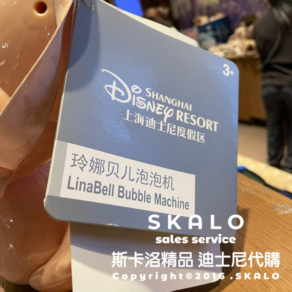 SKALO-［玲娜貝兒&泡泡機玩具］上海迪士尼 星黛露 玩具 公仔 Disney-細節圖6