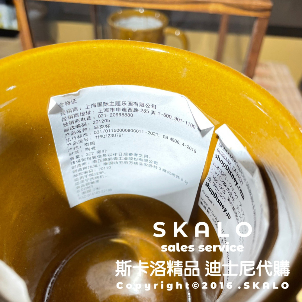 SKALO［小鹿斑比＆桑普兔杯子］上海迪士尼 馬克杯 Disney 桑普 梅花鹿-細節圖5