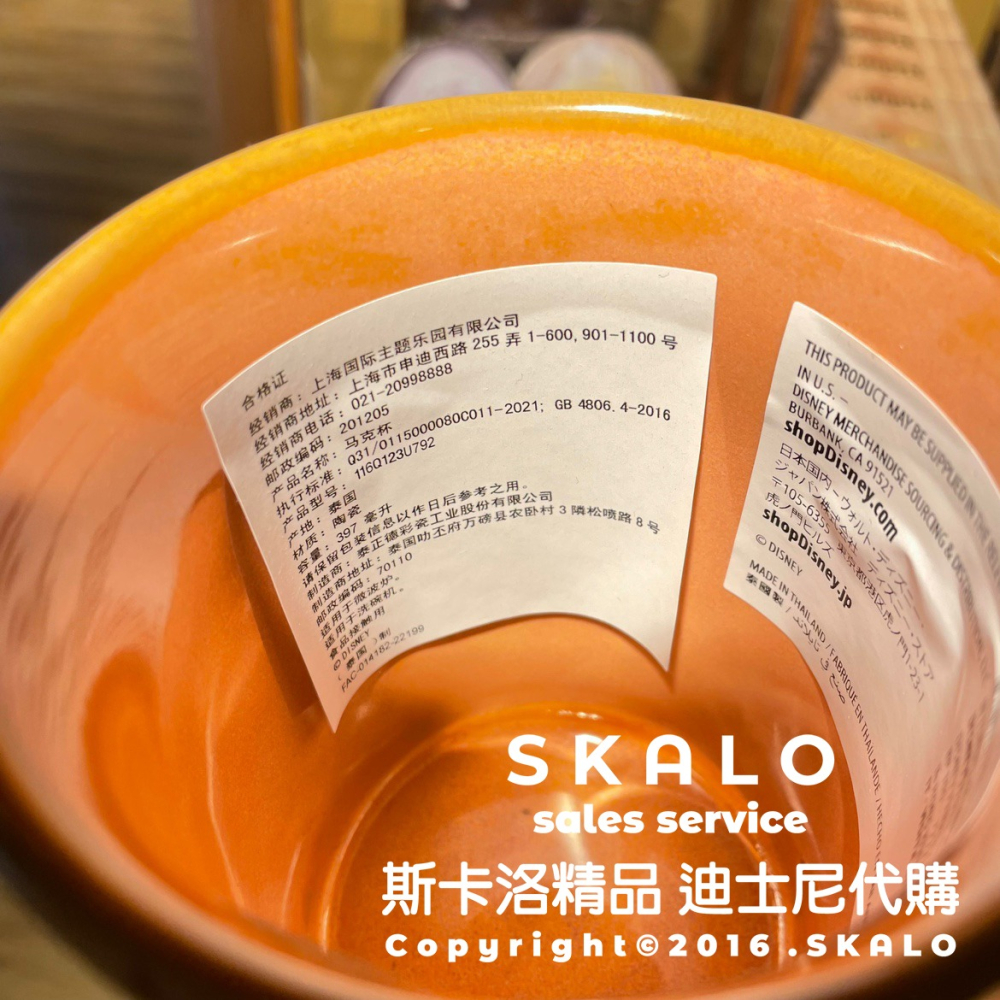 SKALO［小鹿斑比＆桑普兔杯子］上海迪士尼 馬克杯 Disney 桑普 梅花鹿-細節圖11