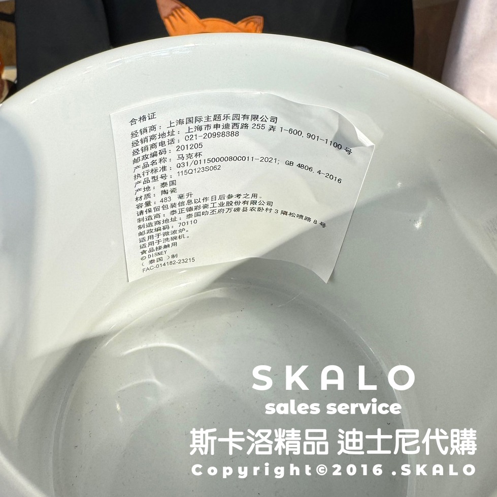 SKALO［動物方城市－樹懶快俠］上海迪士尼 馬克杯 水杯 杯子 Disney 樹懶-細節圖3