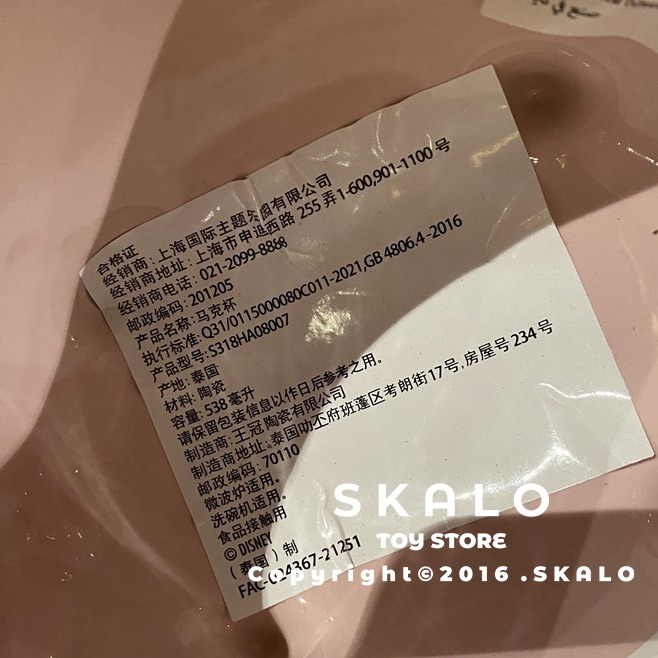 SKALO［玩具總動員-火腿豬馬克杯］上海迪士尼 杯子 水杯 禮物 火腿豬-細節圖4