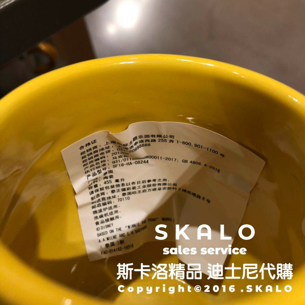 SKALO［小熊維尼蜂蜜罐馬克杯］上海迪士尼杯子 大容量水杯 維尼熊-細節圖6