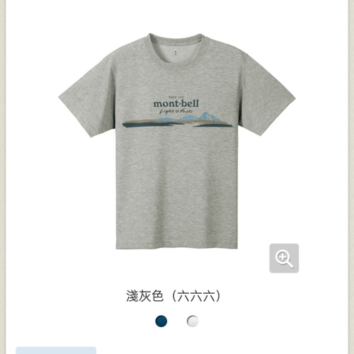 日本montbell Wickron T恤 中性款1114140