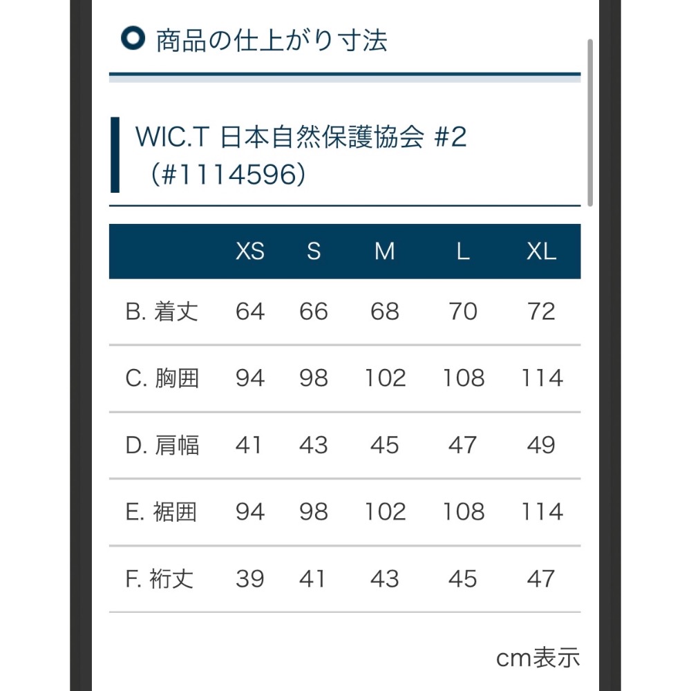日本montbell Wickron T恤 排汗衣 中性款 1114532-細節圖3