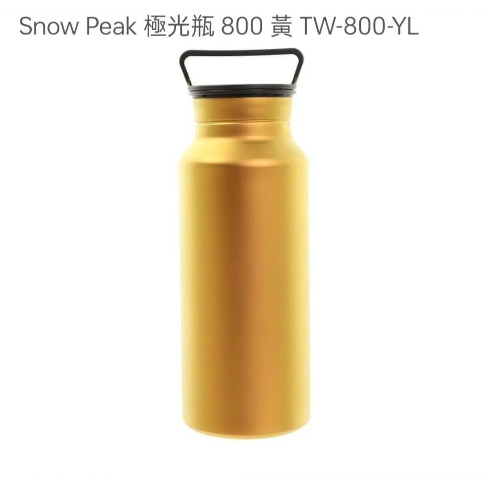 Snow Peak 極光瓶 800-細節圖4