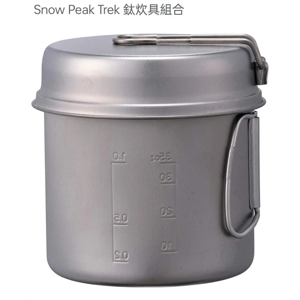 Snow Peak Trek 鈦炊具組合SCS-010T-細節圖2