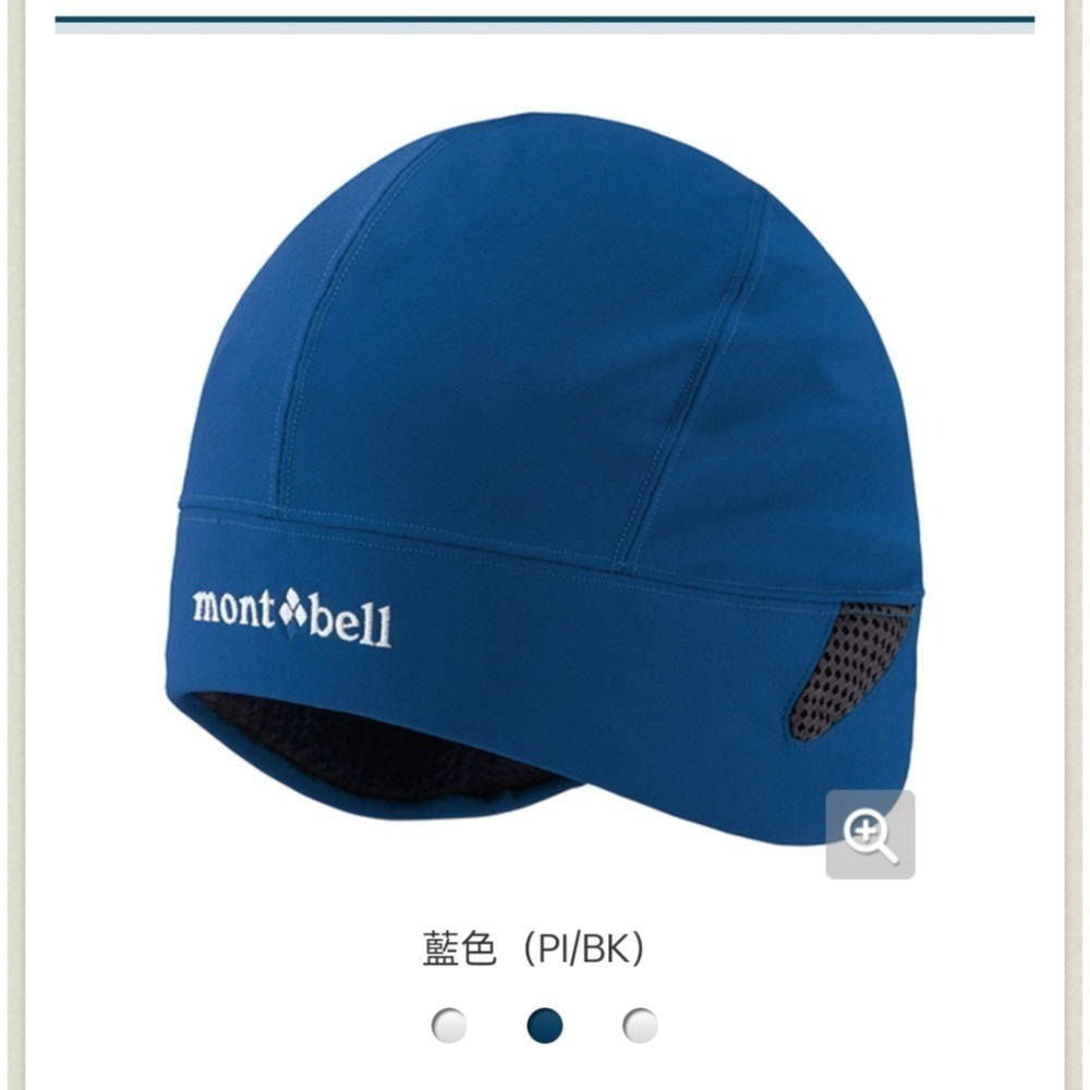 Montbell CLIMAPRO 保暖帽-細節圖2