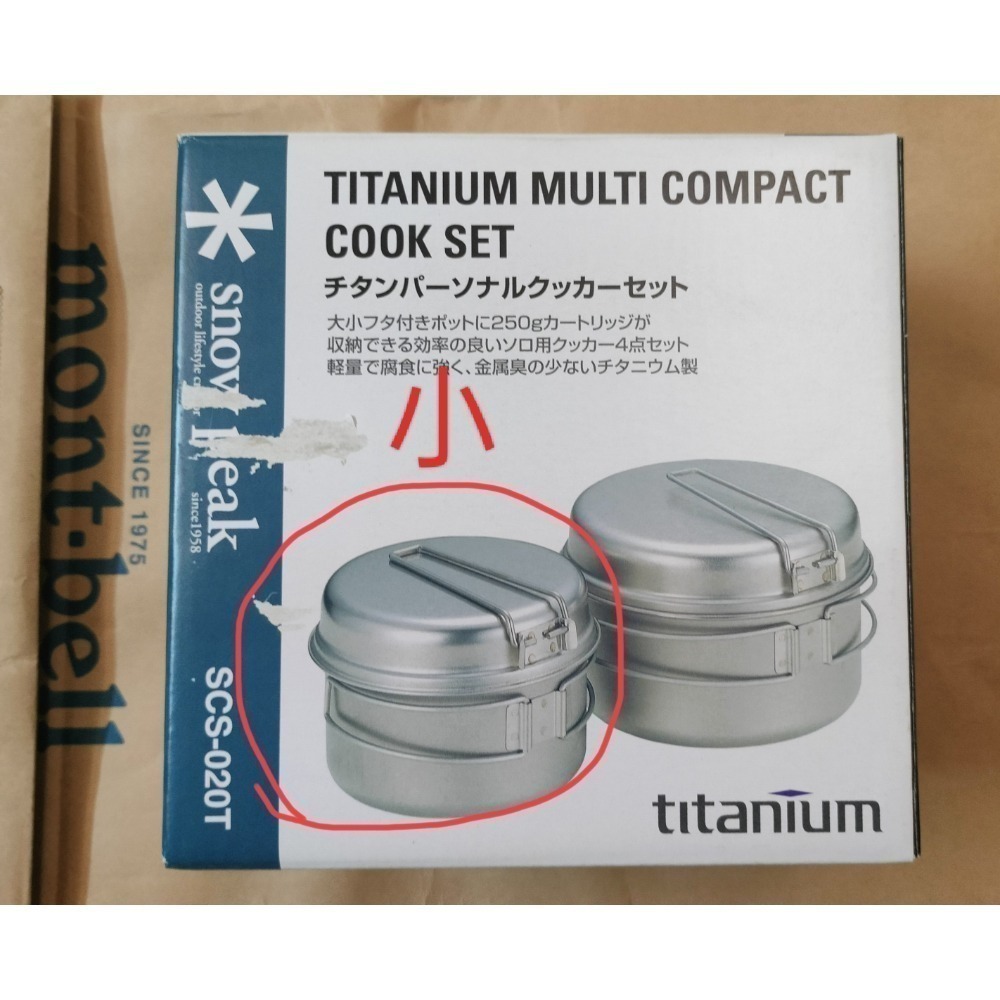 日本 Snow Peak 鈦鍋組 SCS-020T - 日本製（可拆賣）-細節圖6