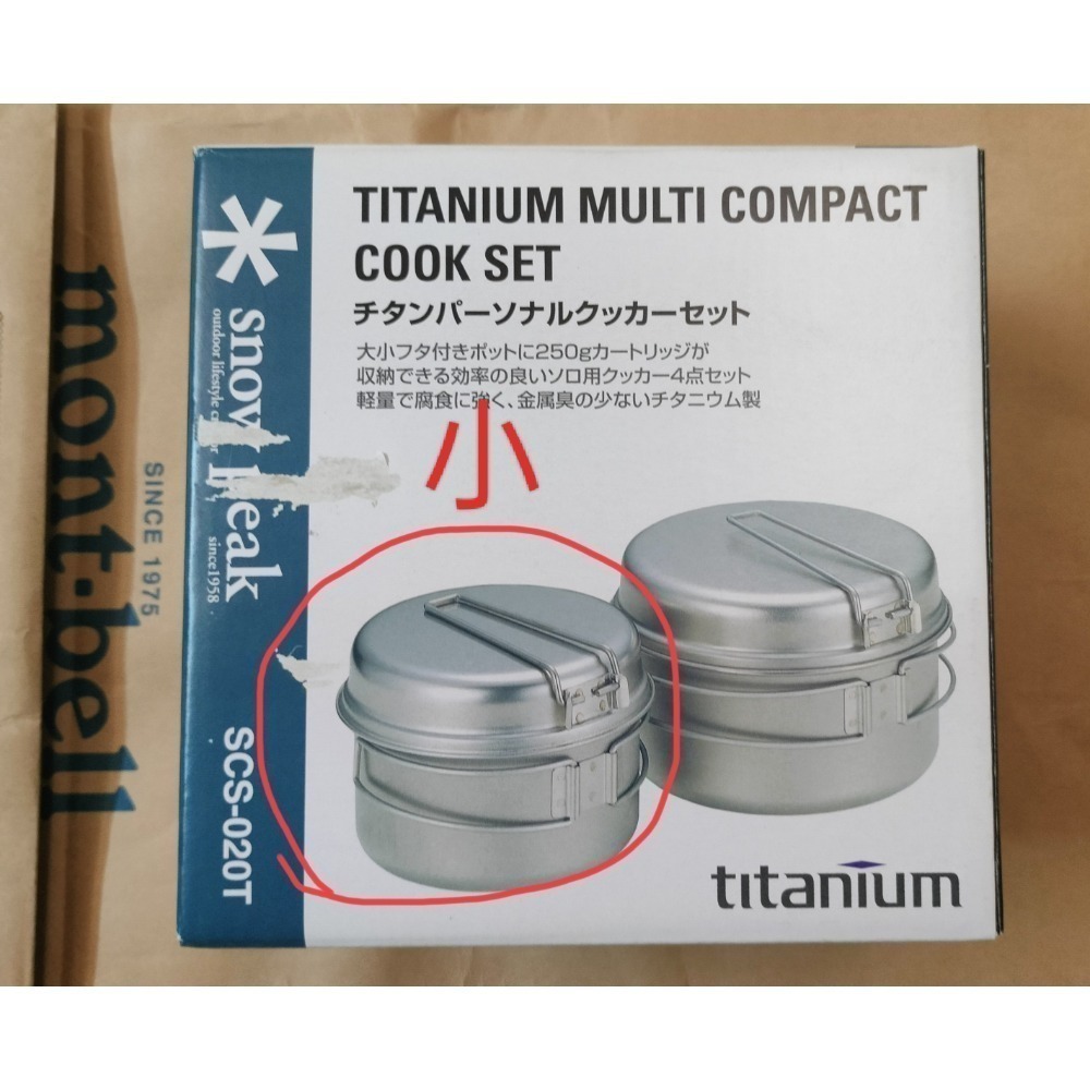 日本 Snow Peak 鈦鍋組 SCS-020T - 日本製（可拆賣）-規格圖6