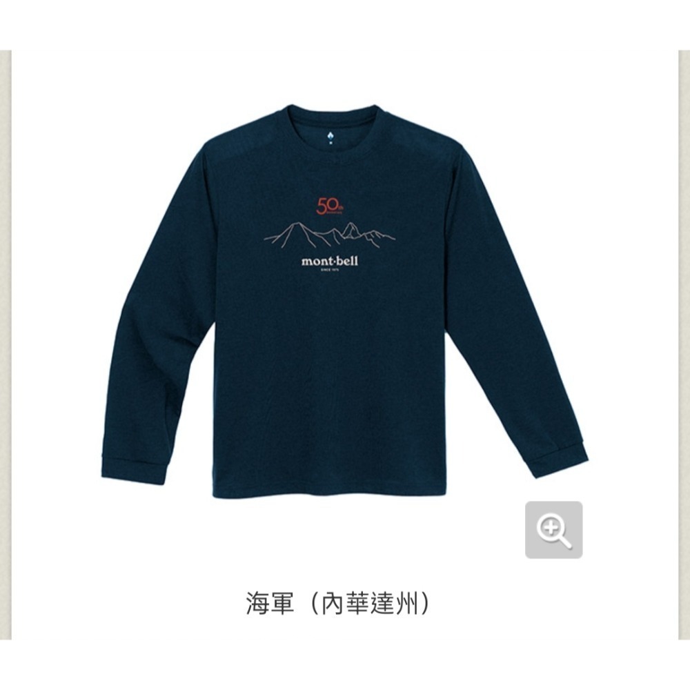 montbell wickron T恤 50周年限量款 長袖 排汗衣 中性款 1114012-細節圖2