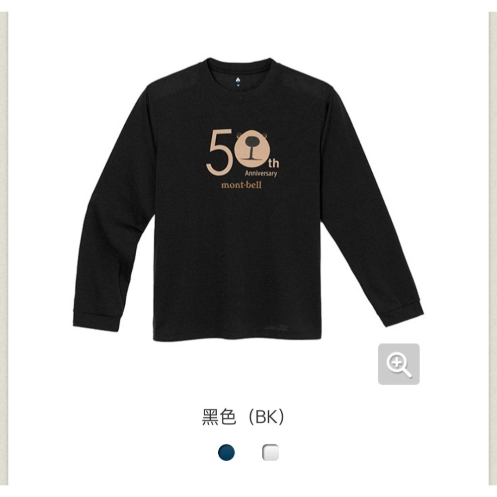 montbell wickron T恤 50周年限量款 短袖及長袖 排汗衣 中性款-細節圖3