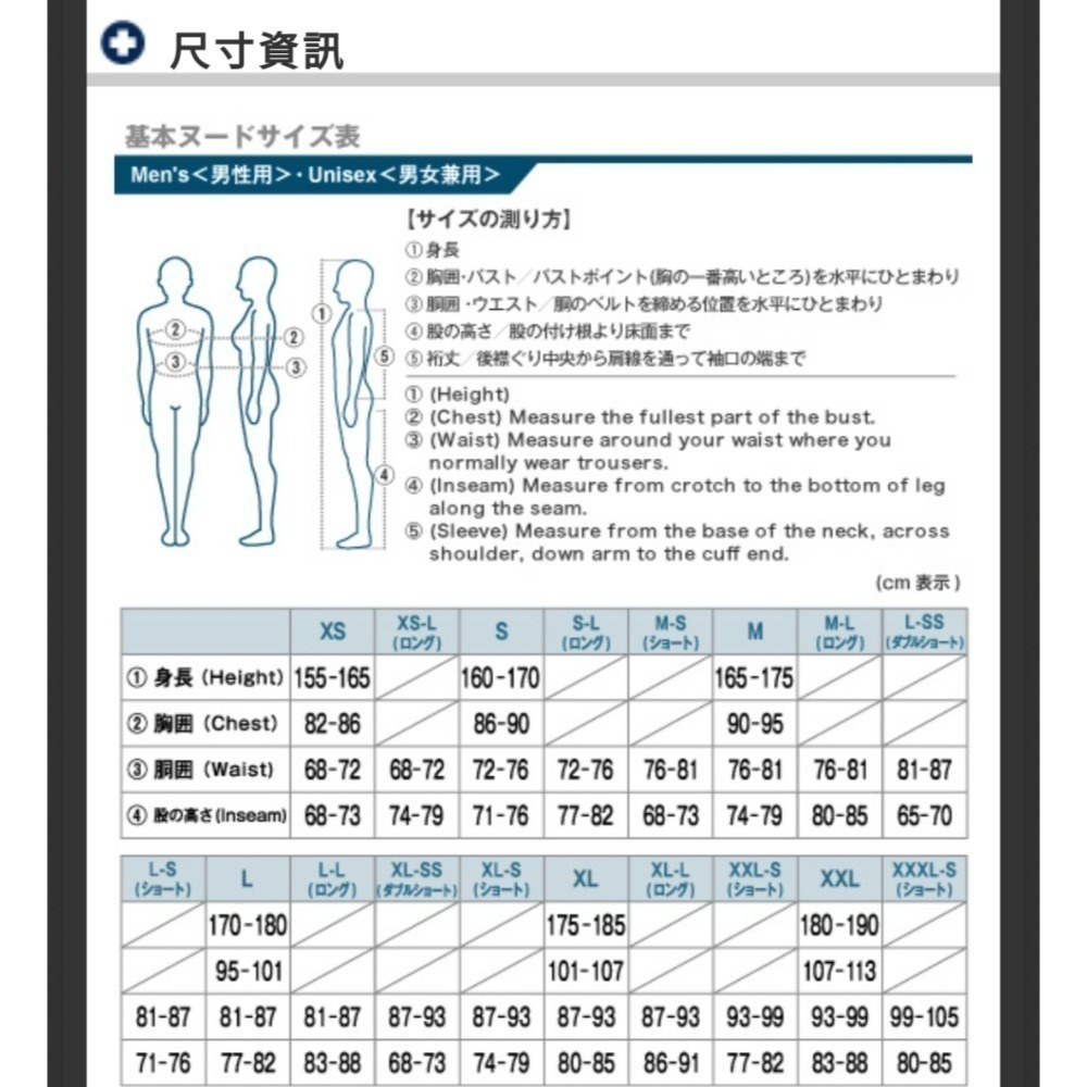 Montbell wickron T恤 長袖排汗衣-細節圖4