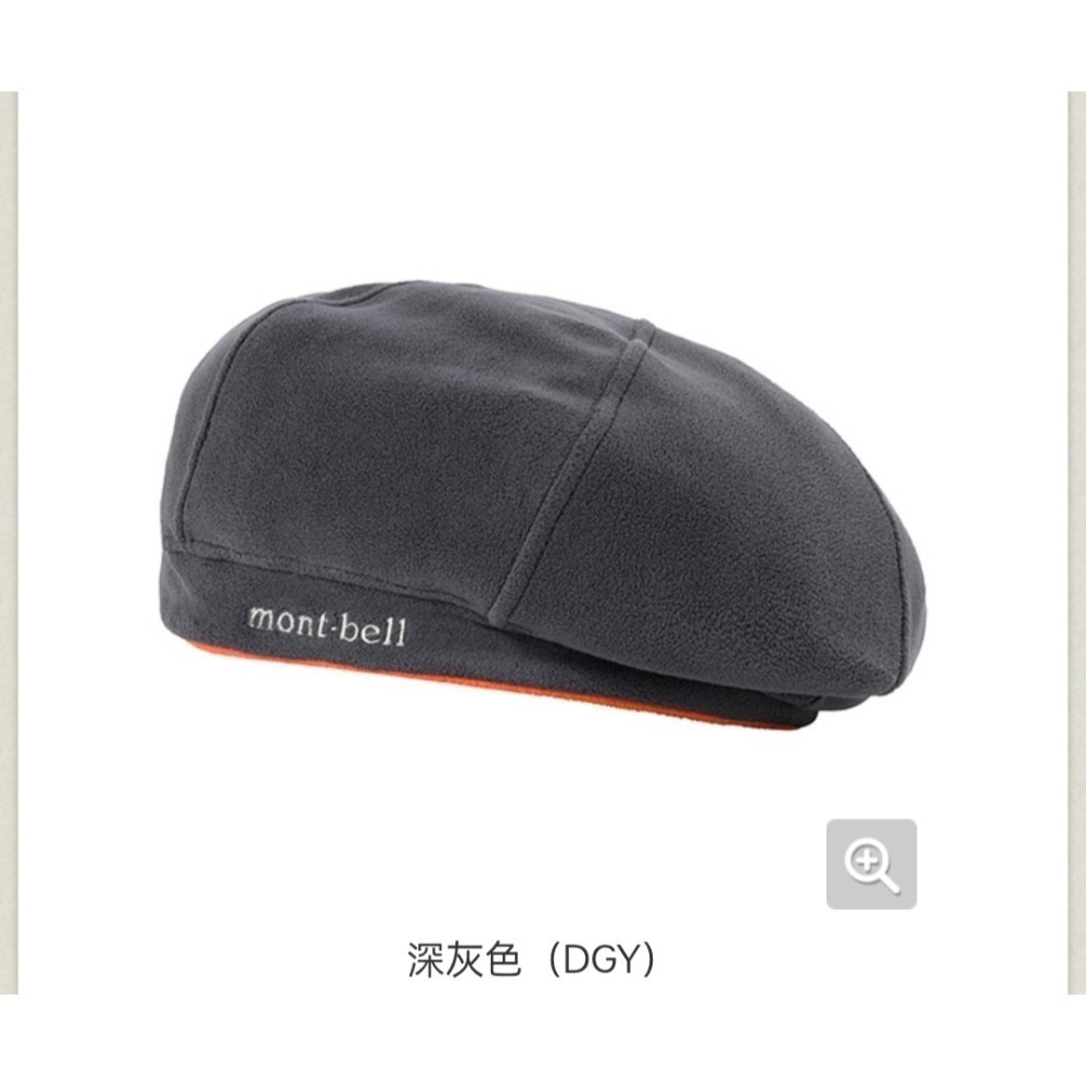 Montbell 貝雷帽 尺寸S/M 男女適用 1118900-細節圖2