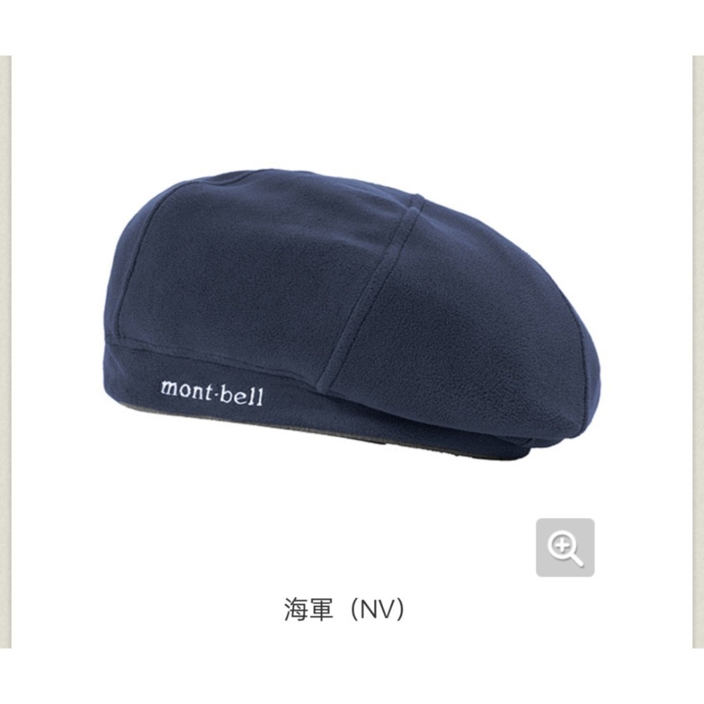 Montbell 貝雷帽 尺寸S/M 男女適用 1118900-細節圖3