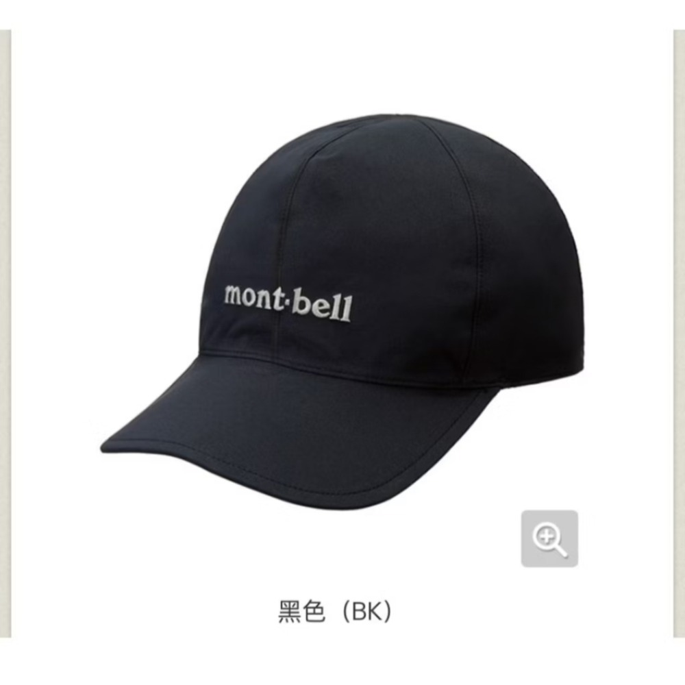 Montbell Meadow gore tex 男女通用 防水棒球帽 1128691或1128690-細節圖5
