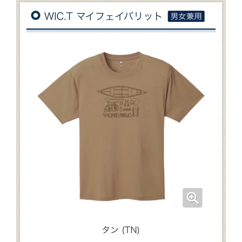 代購Montbell wickron 排汗衣 中性款-細節圖4