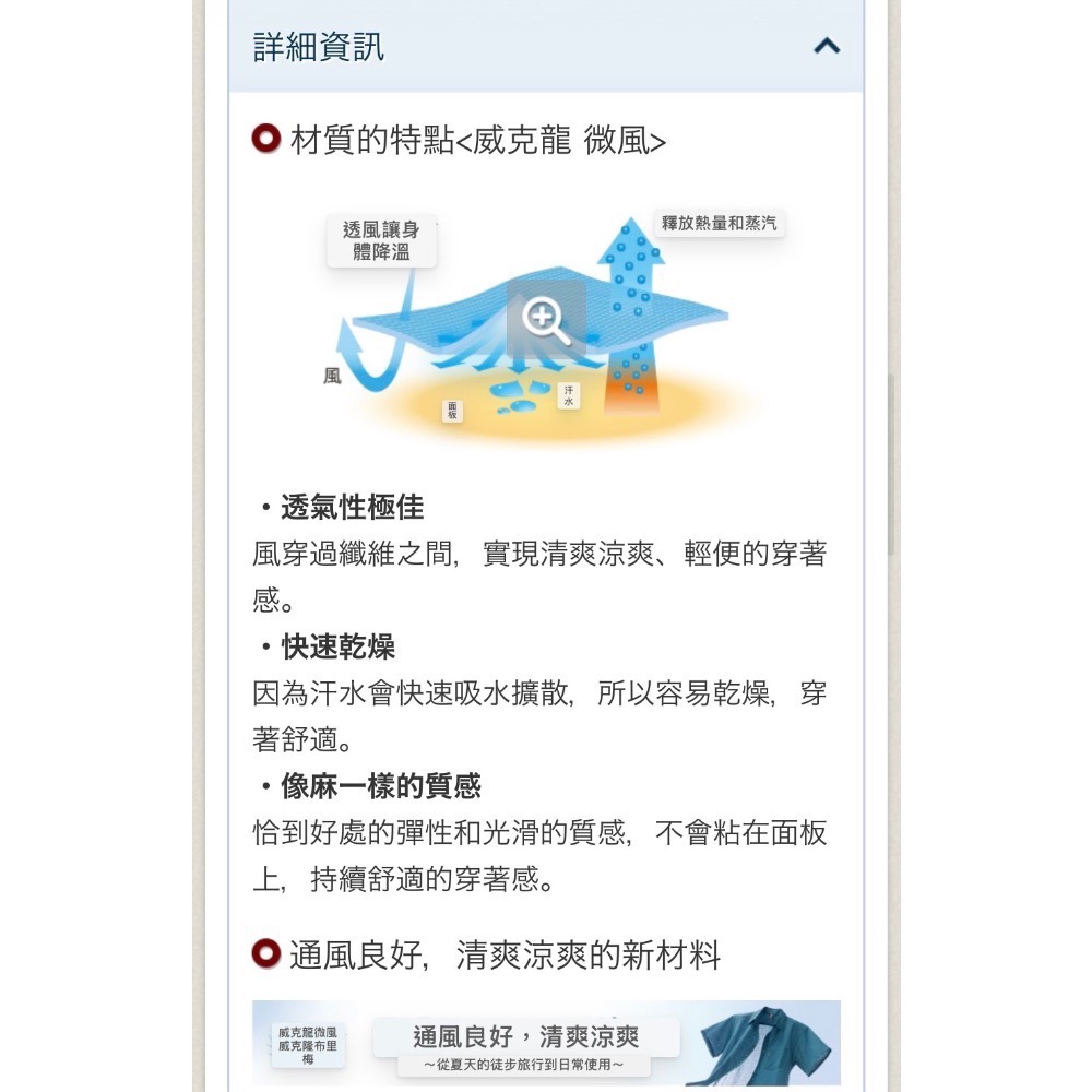 montbell WIC 微風短袖襯衫 2026年女款1114922-細節圖5