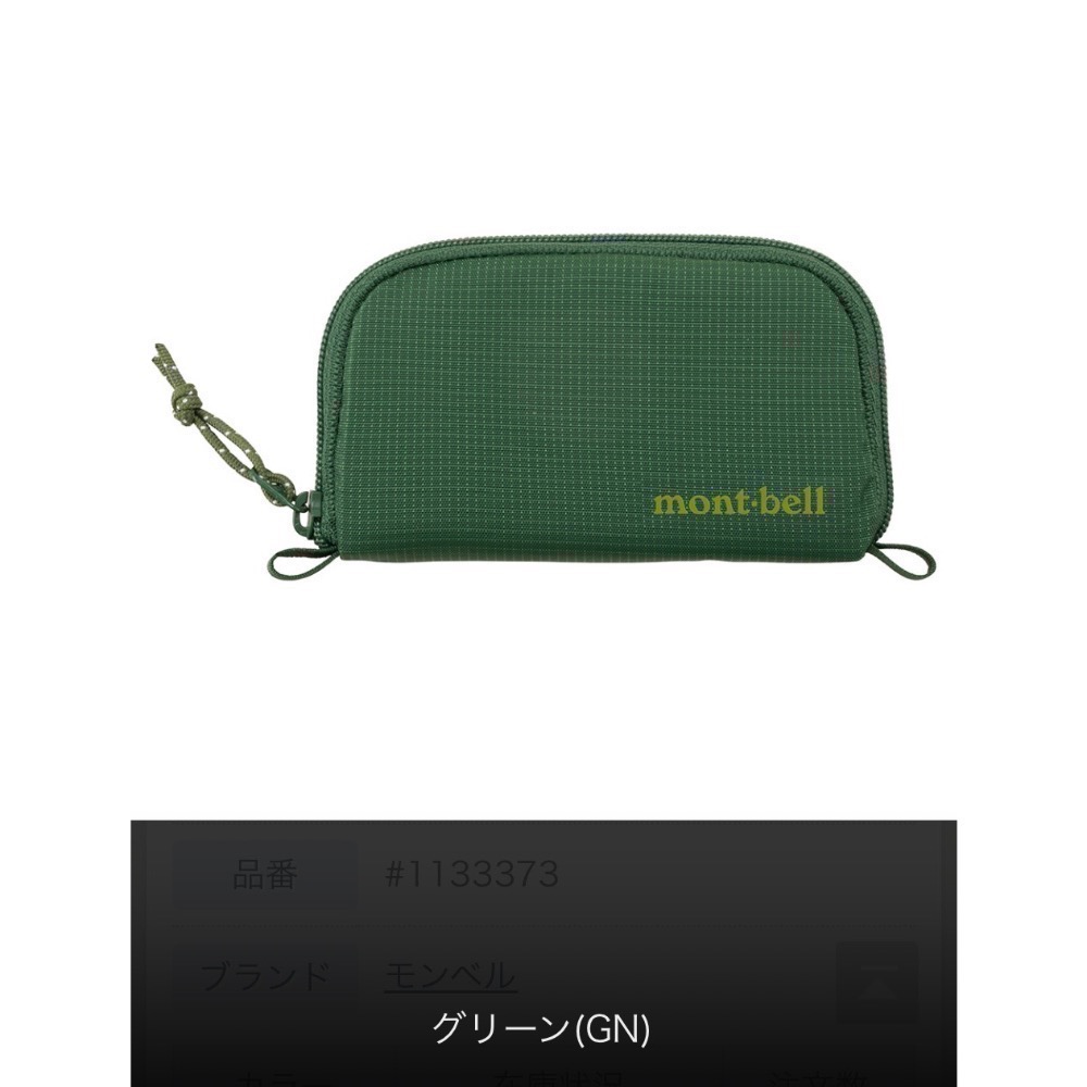 montbell 迷你拉鍊錢包1133373-細節圖4
