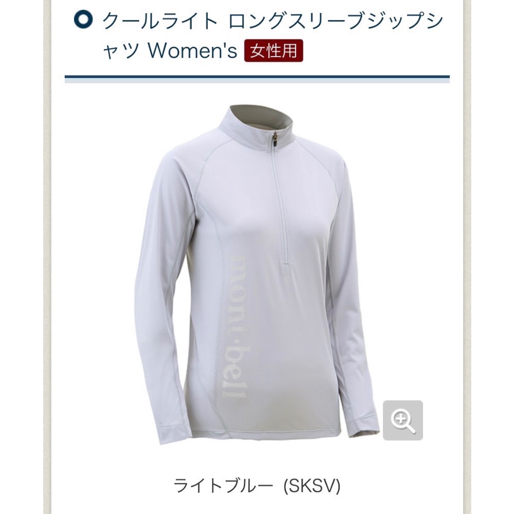 代購montbell 長袖拉鍊襯衫 1114455 Women＇s女性用-規格圖3