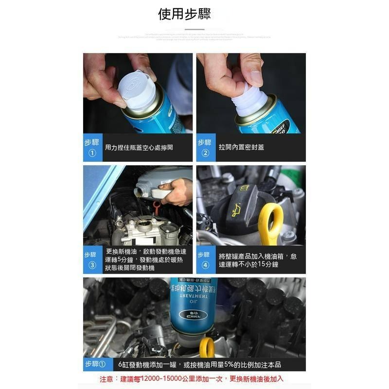 台灣現貨 車仆 汽車引擎復活添加劑 機油精 燃油寶 汽油精 機油添加劑 降噪抖動 强力治燒引擎強力修復劑 老車復活機油精-細節圖2