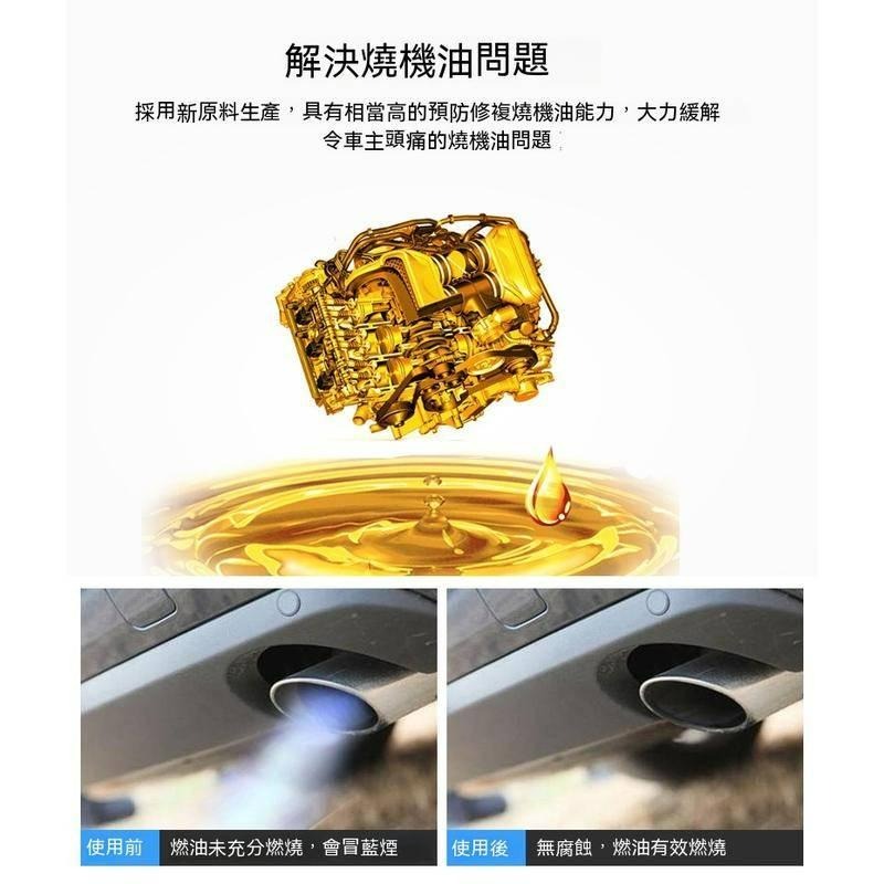 台灣現貨 車仆 汽車引擎復活添加劑 機油精 燃油寶 汽油精 機油添加劑 降噪抖動 强力治燒引擎強力修復劑 老車復活機油精-細節圖5