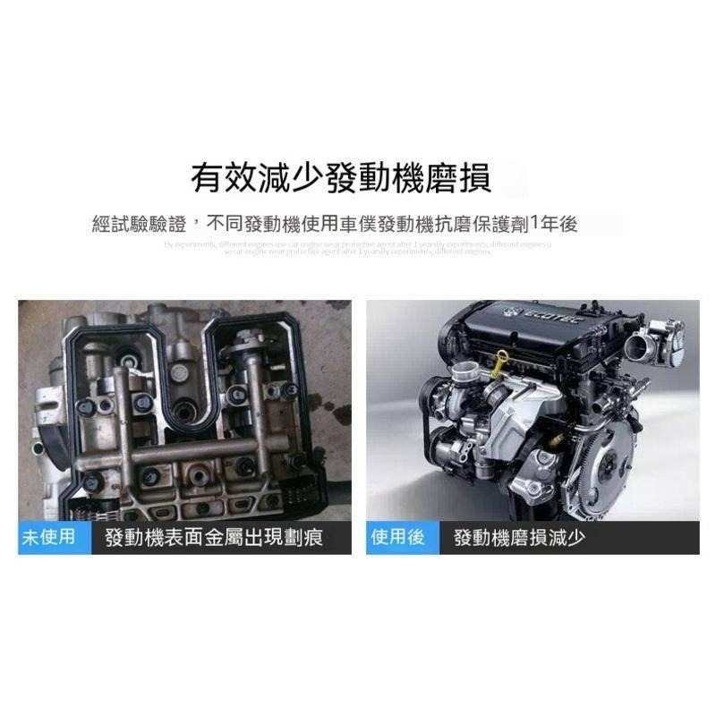 台灣現貨 車仆 汽車引擎復活添加劑 機油精 燃油寶 汽油精 機油添加劑 降噪抖動 强力治燒引擎強力修復劑 老車復活機油精-細節圖6