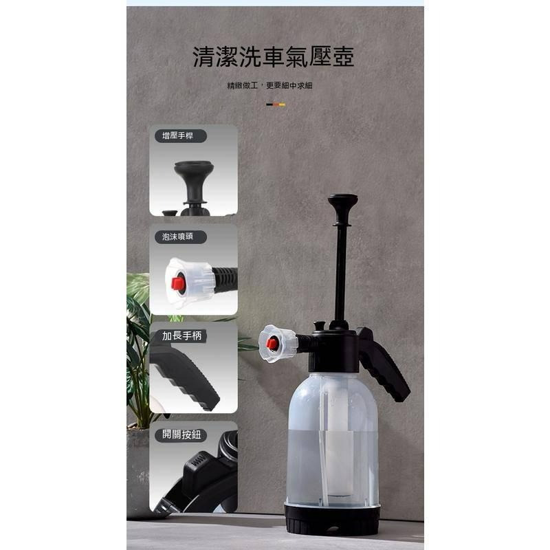 台灣出貨 手動氣壓式 泡沫噴壺 家用洗車 澆花 噴霧器 扇形耐酸鹼泡沫洗車神器 灑水壺 噴霧壺 洗車神器 泡沫噴壺-細節圖2