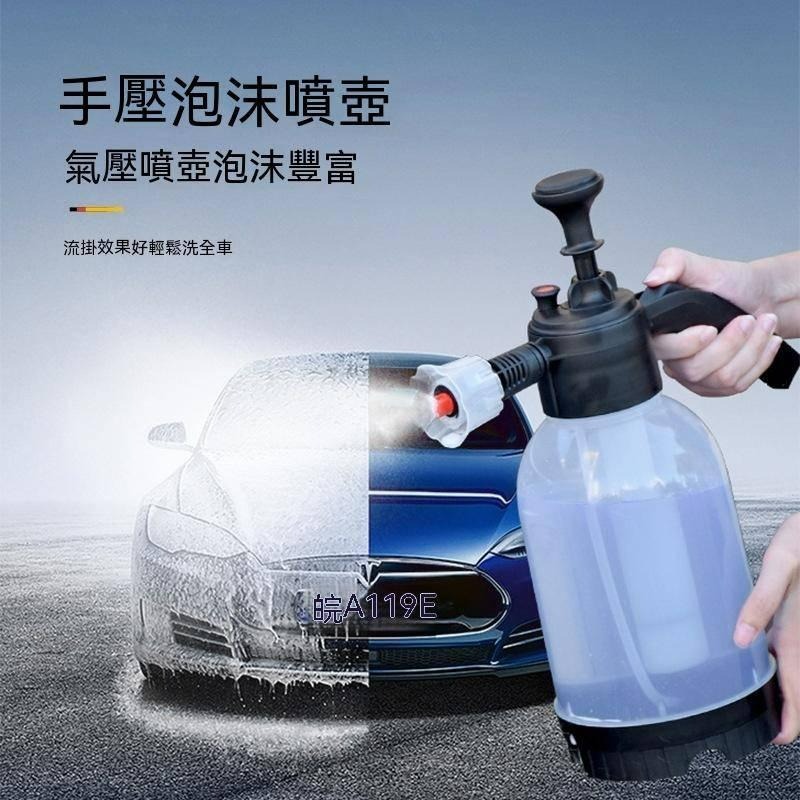 台灣出貨 手動氣壓式 泡沫噴壺 家用洗車 澆花 噴霧器 扇形耐酸鹼泡沫洗車神器 灑水壺 噴霧壺 洗車神器 泡沫噴壺-細節圖8